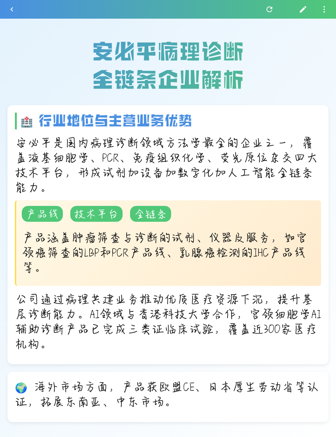 东方市全链条零部件企业诊断(全链条零部件企业诊断分析)