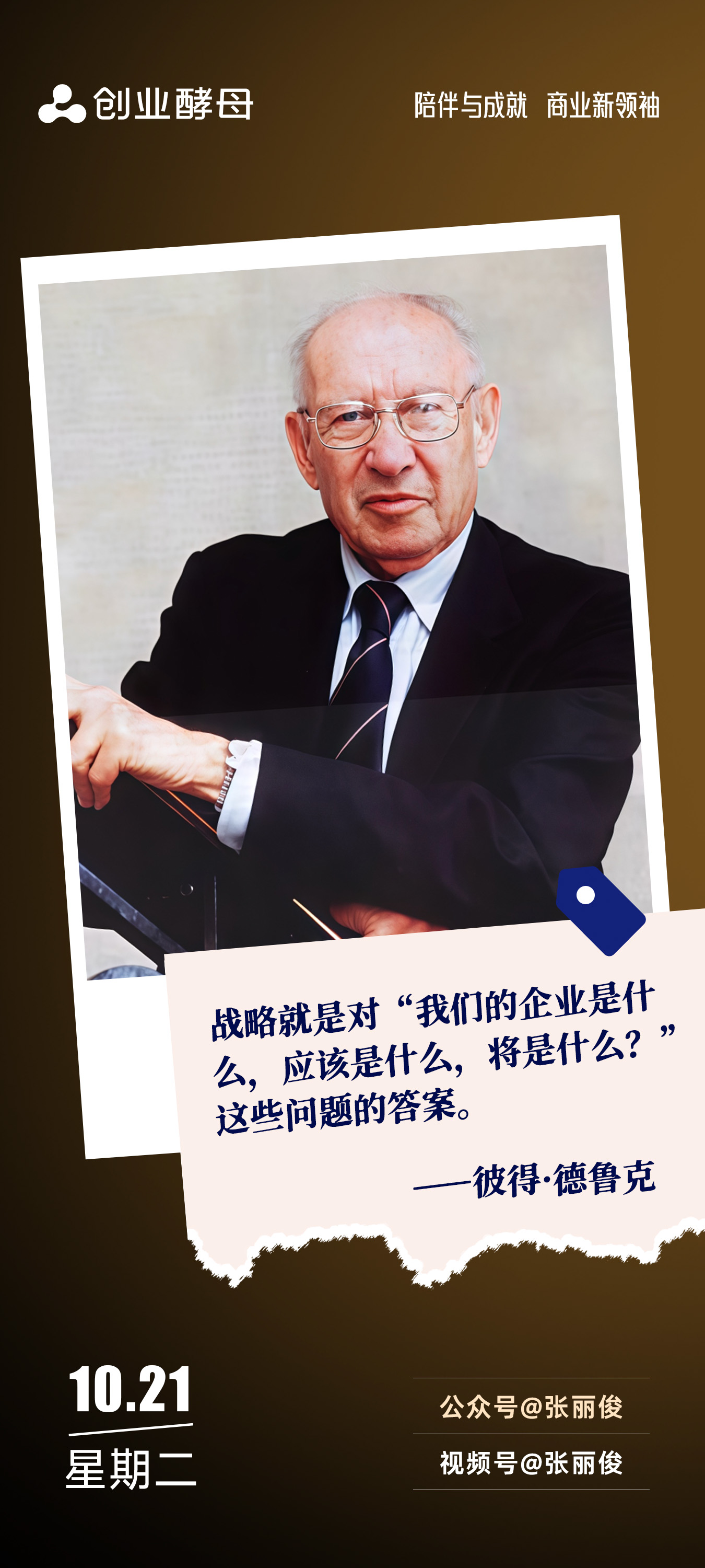 东方市增长战略最佳实践(增长型战略适用条件)