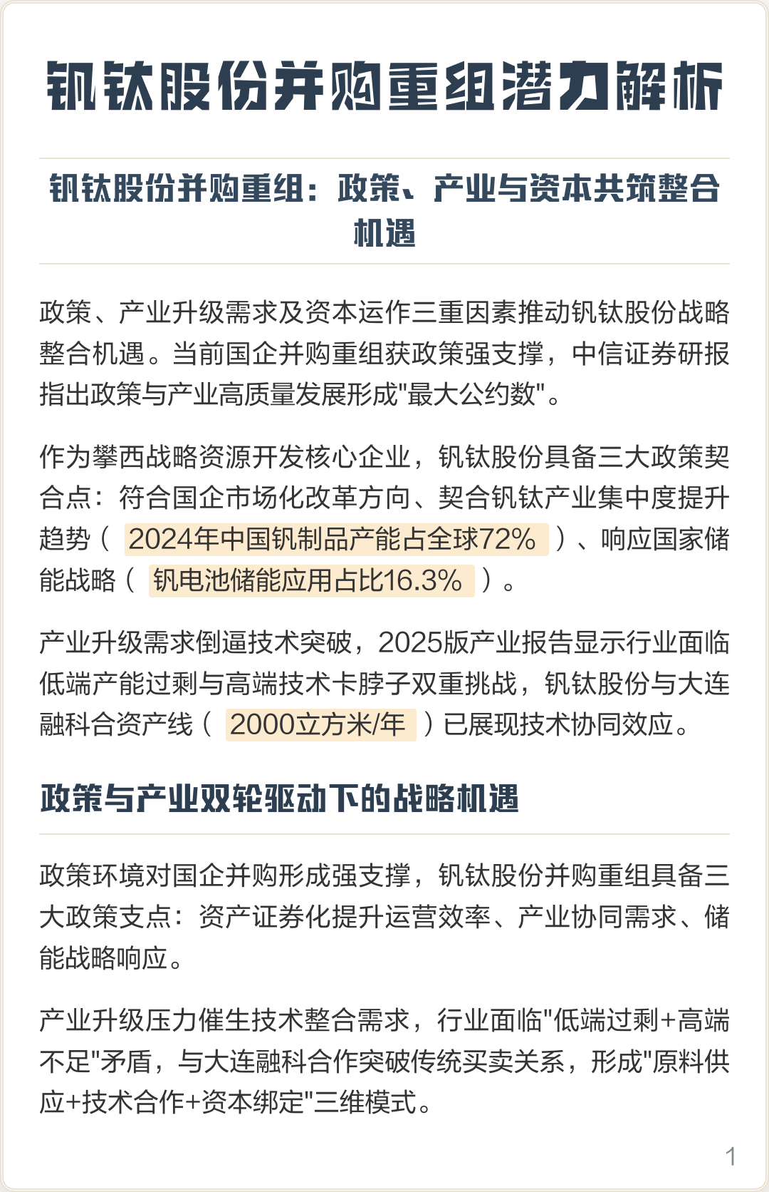 东方市高性价比股权重组机构(高性价比股权重组机构是什么)