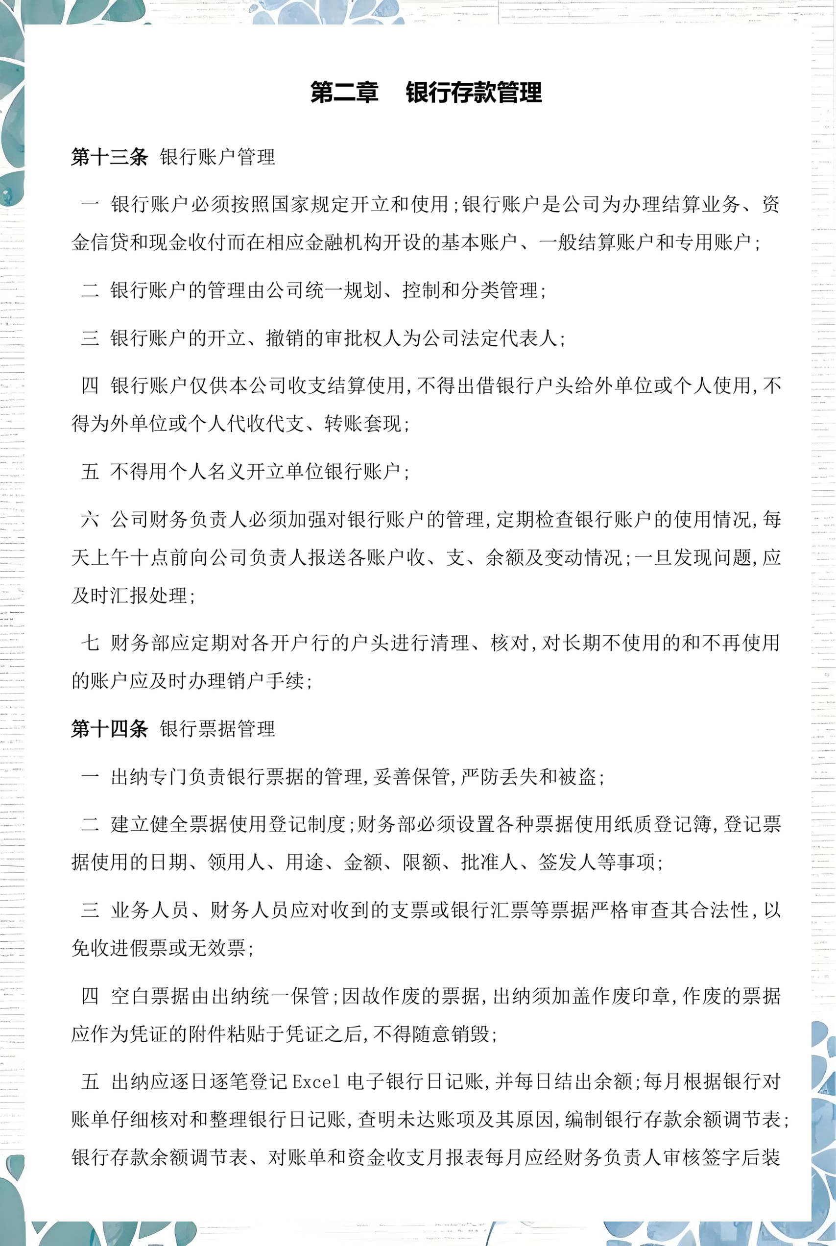 东方市透明资金管理(什么是透明管理)