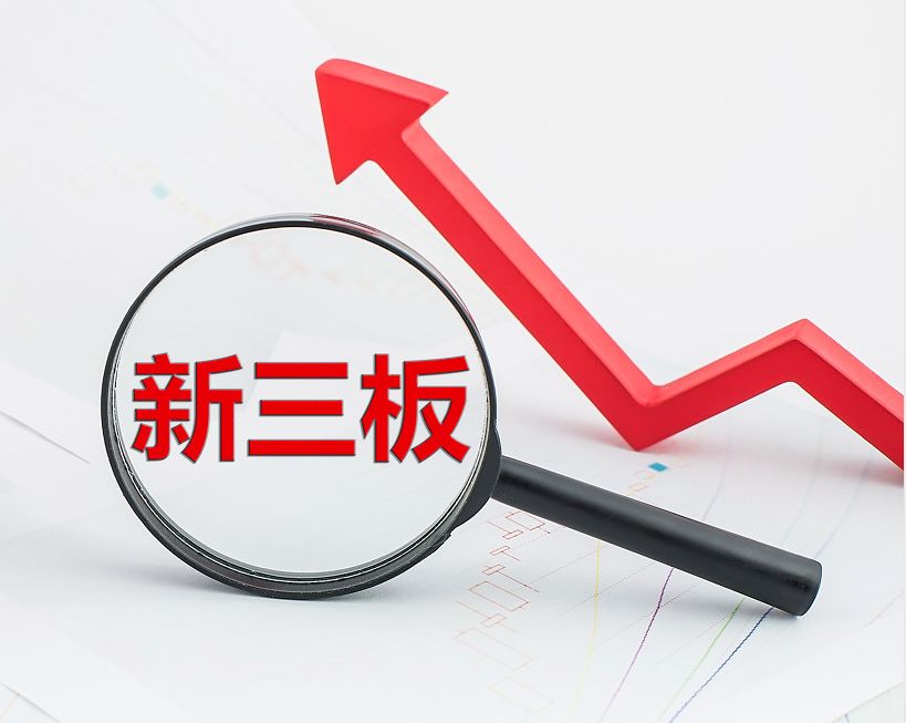 东方市新三板挂牌生态赋能(新三板挂牌企业的官方定位)