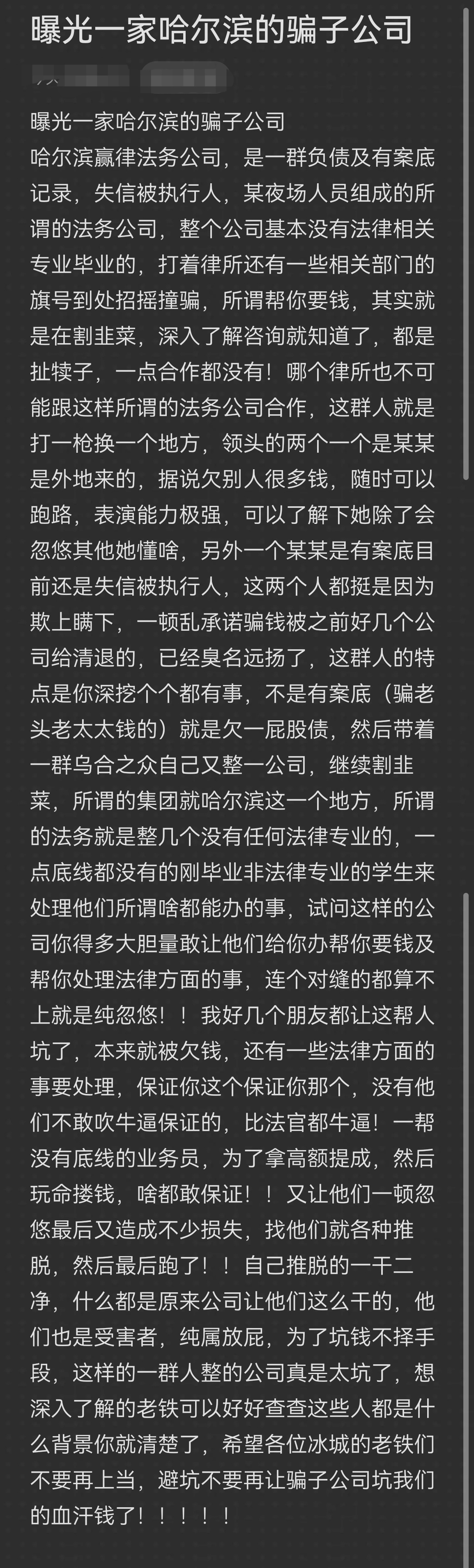 东方市哈尔滨法务咨询(哈尔滨法律咨询服务)