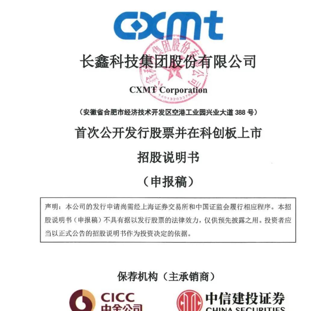 东方市科创板上市机构(科创板上市机构有哪些)