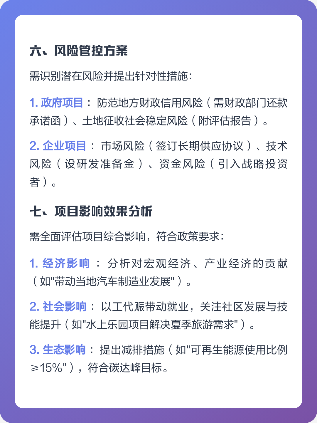东方市全要素可行性研究(全要素可行性研究包括)