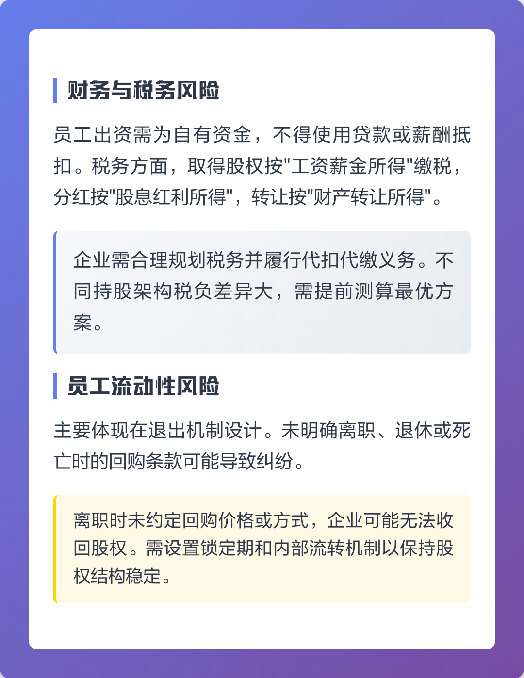 东方市上市规划风险规避(上市后风险管理计划的主要内容)