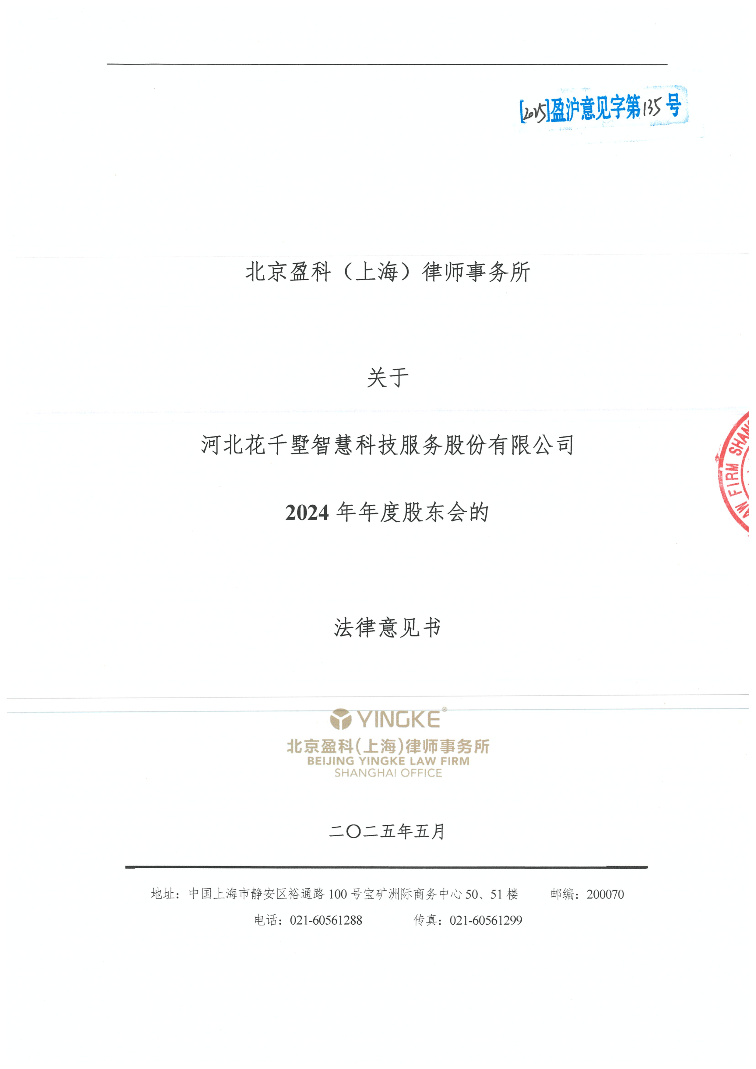 东方市财务顾问条款设计(财务顾问费用及支付方式)