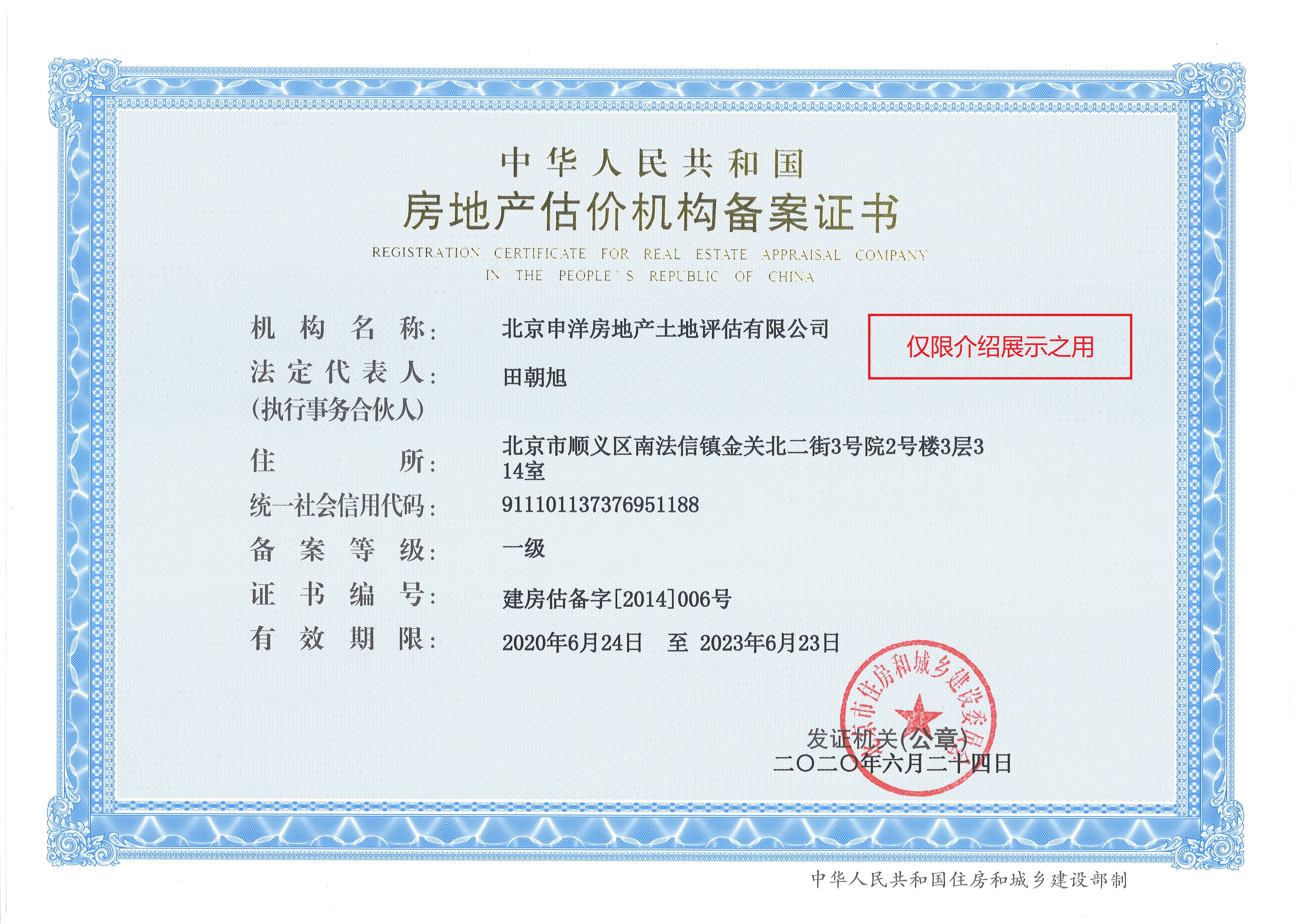 东方市透明房地产价值评估(透明售房网房源真实吗)