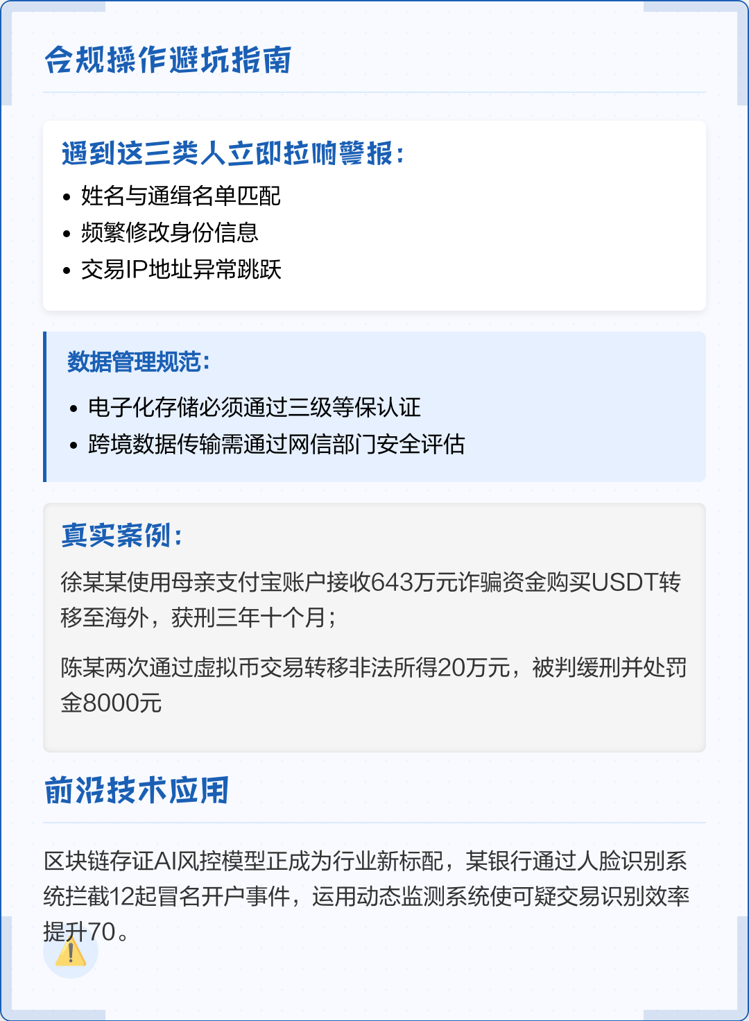 东方市全场景合规管理(全场景合规管理是什么)