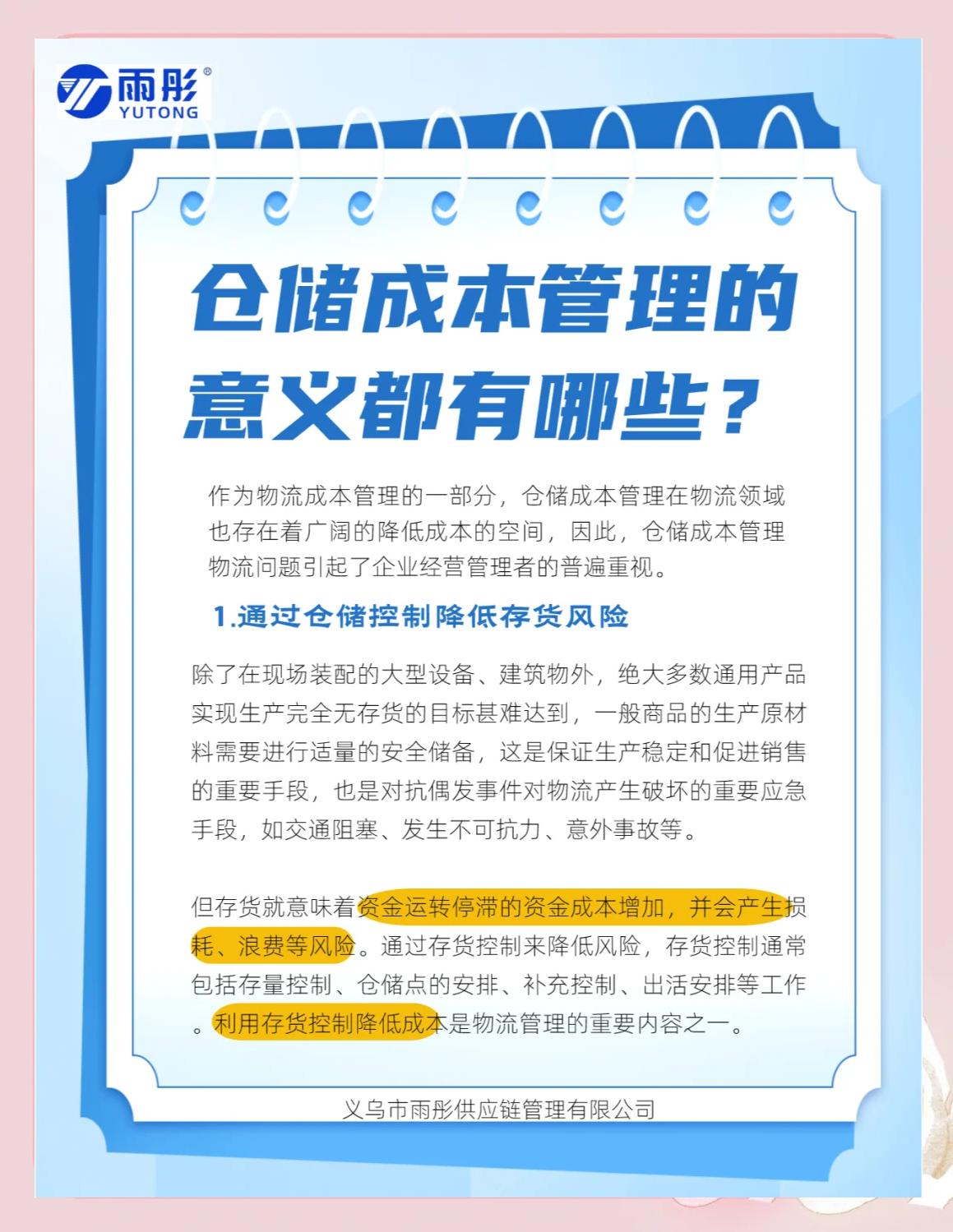 东方市饮料成本控制(饮料成本率计算公式)