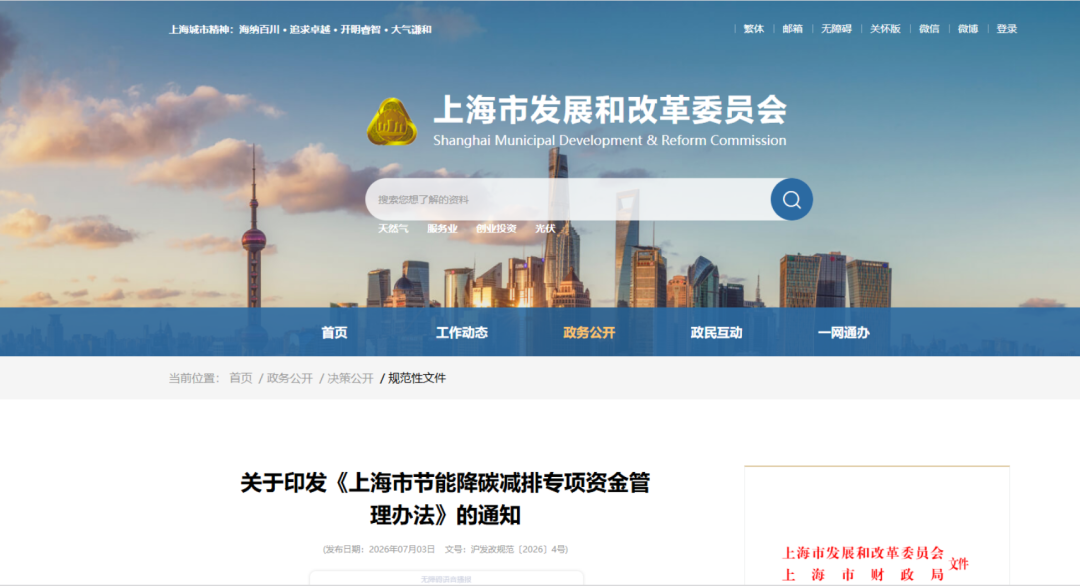 东方市上海资金管理(中国证监会上海监督管理局)