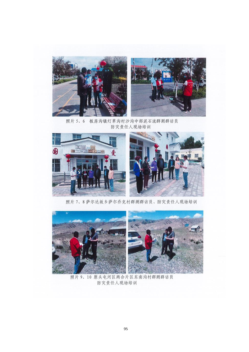 东方市乌鲁木齐绩效管理(乌鲁木齐事业单位年底绩效有多少)