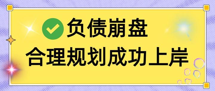 东方市实战型债务重组(债务重组实质性修改)