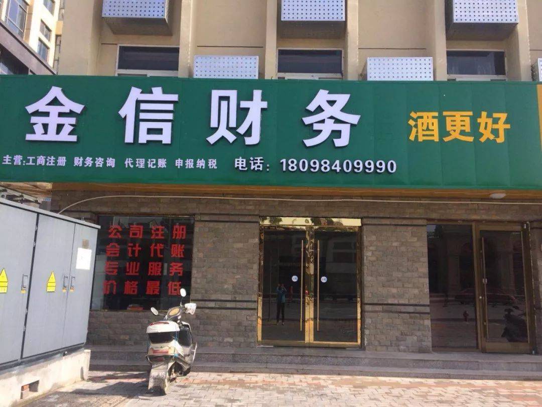 东方市财务顾问机构(财务顾问咨询服务)